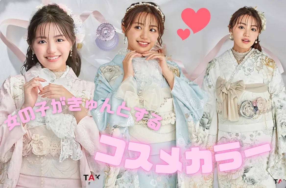 ♡【TAKAZEN堺店】10日　スタッフまひちゃん　オススメコスメカラー振袖♡