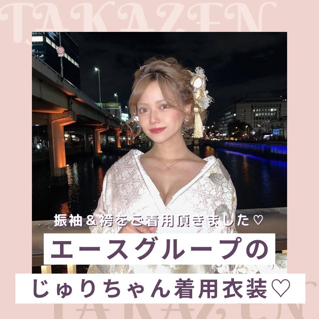 【TAKAZEN姫路店】エースグループのじゅりちゃんがTAKAZENの振袖と袴をご着用くださいました♡♡