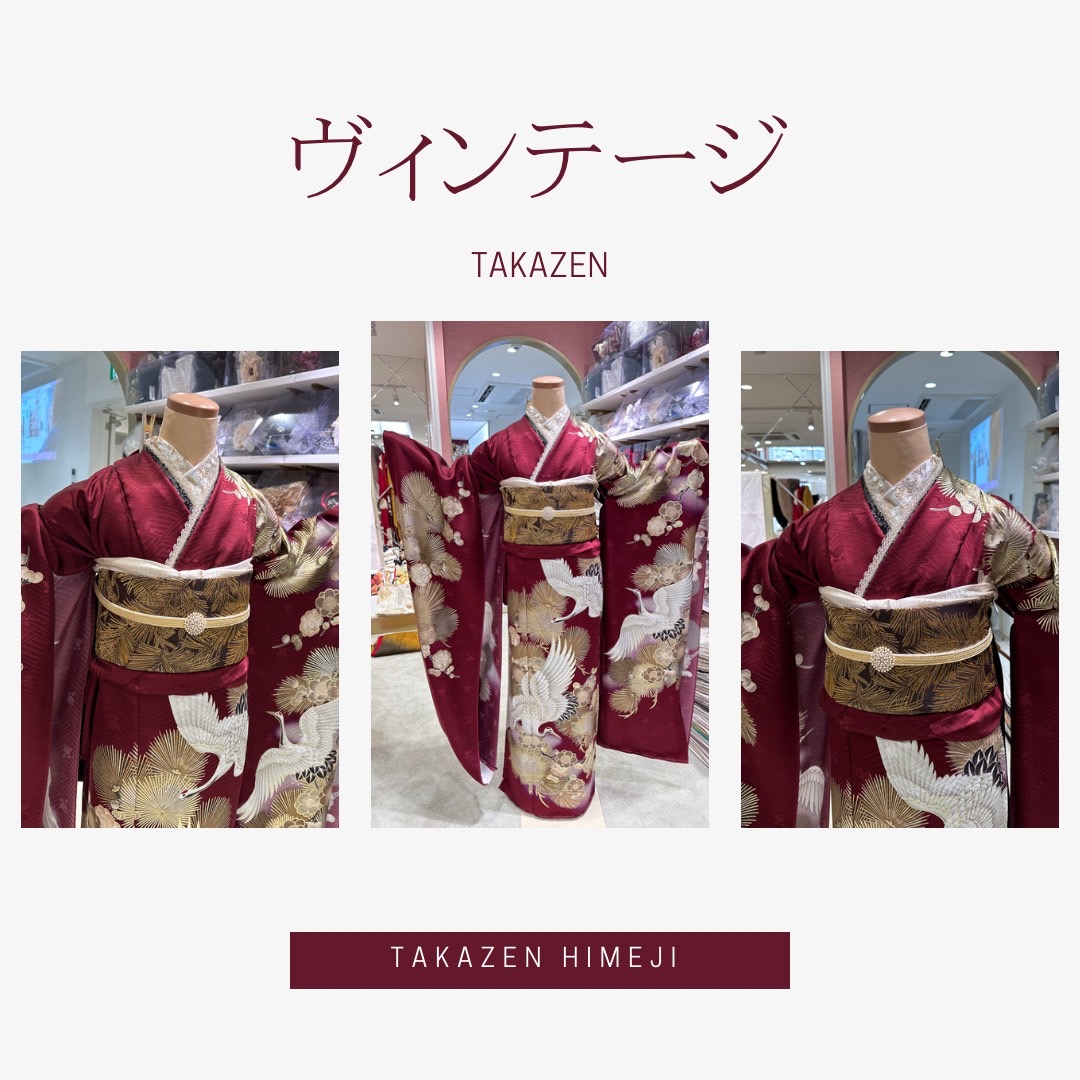 【TAKAZEN姫路店】えんじ色のカッコいいヴィンテージ鶴振袖のご紹介！2025年成人の方必見！