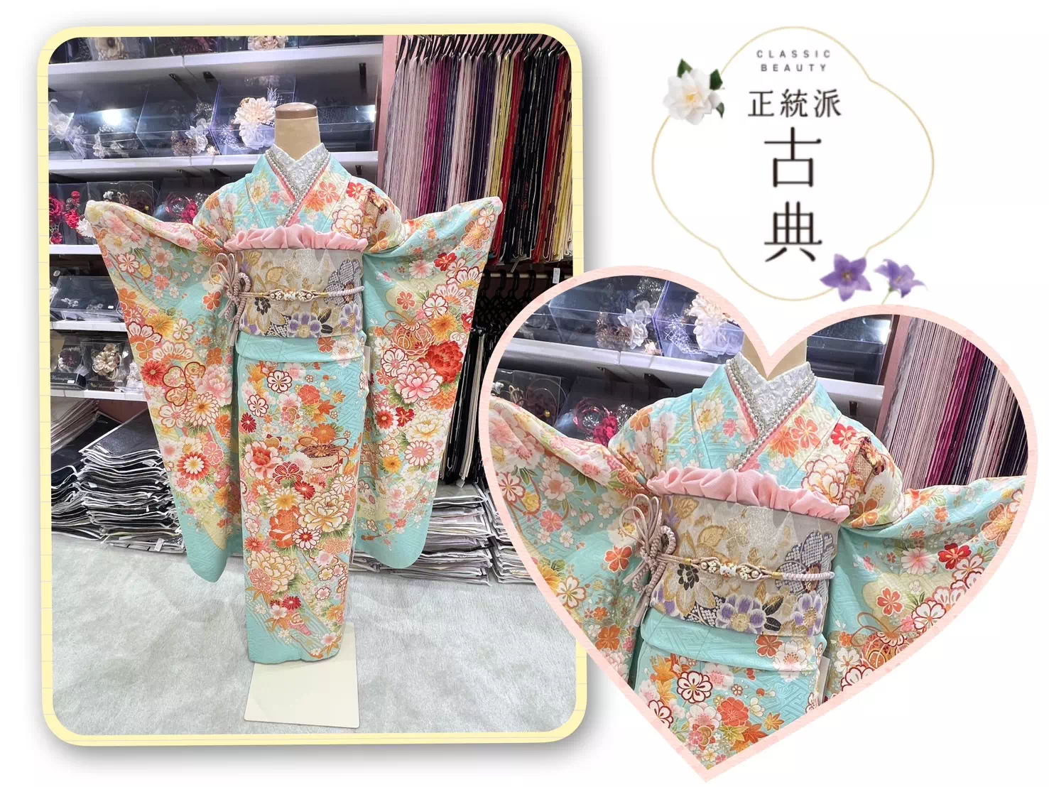 【TAKAZEN姫路店】☆水色の昔ながらの王道古典柄の華やかなお振袖のご紹介☆
