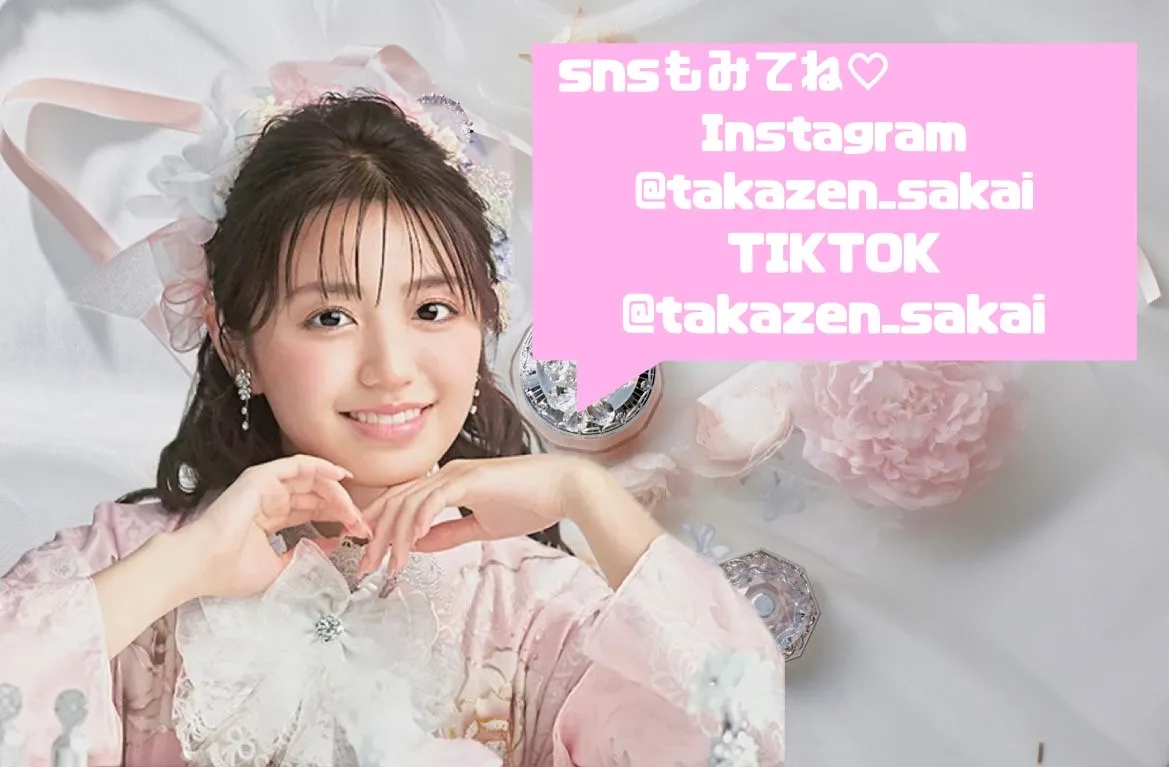 成人式　振袖レンタル　成人式振袖　タカゼン　TAKAZEN堺店　インスタ　TIKTOK　SNS　お得情報