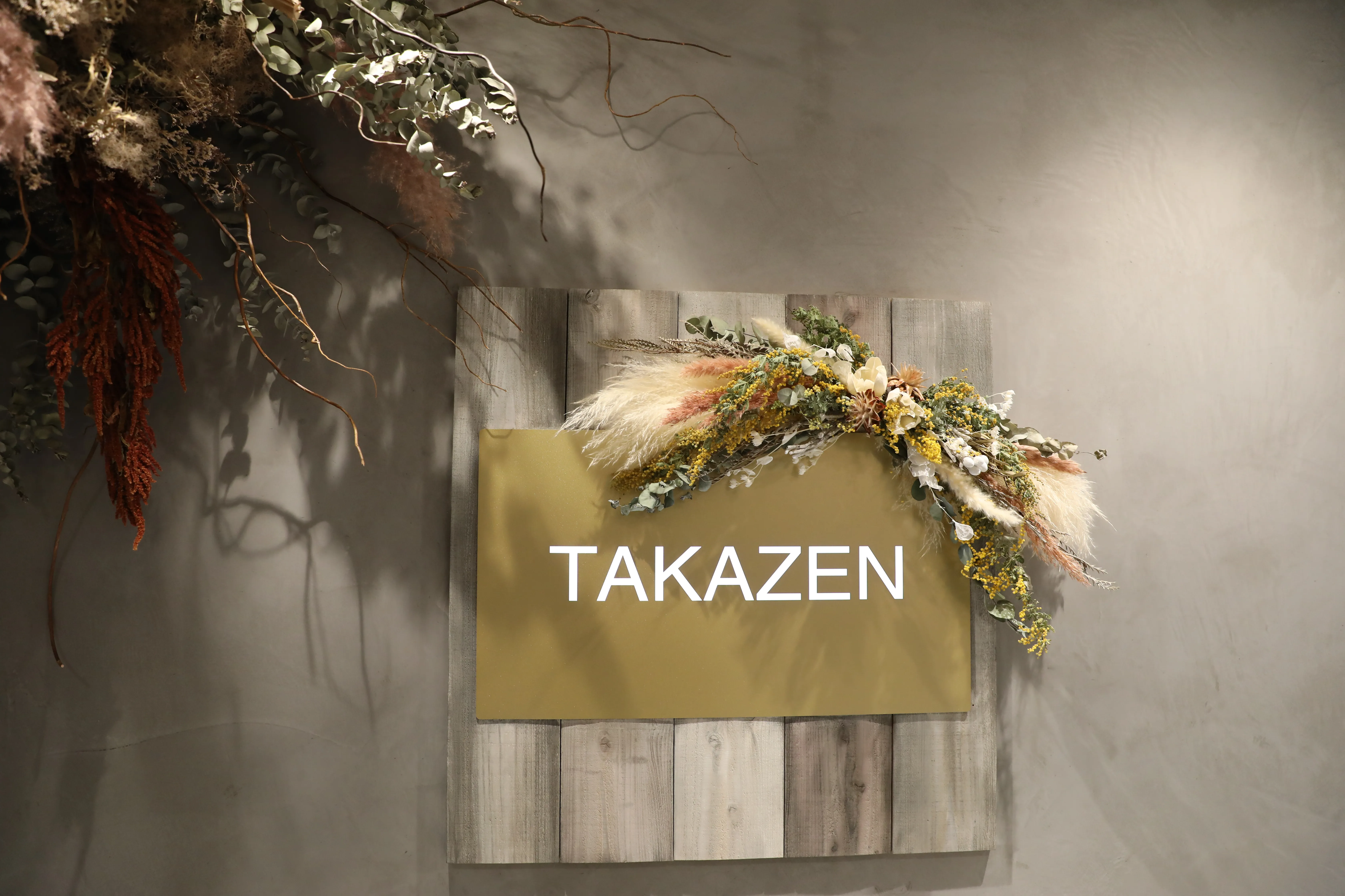 ♡【TAKAZEN心斎橋店】なんば・心斎橋で振袖・袴レンタルするならTAKAZEN心斎橋店☆ドライフラワーをリニューアルしました♡