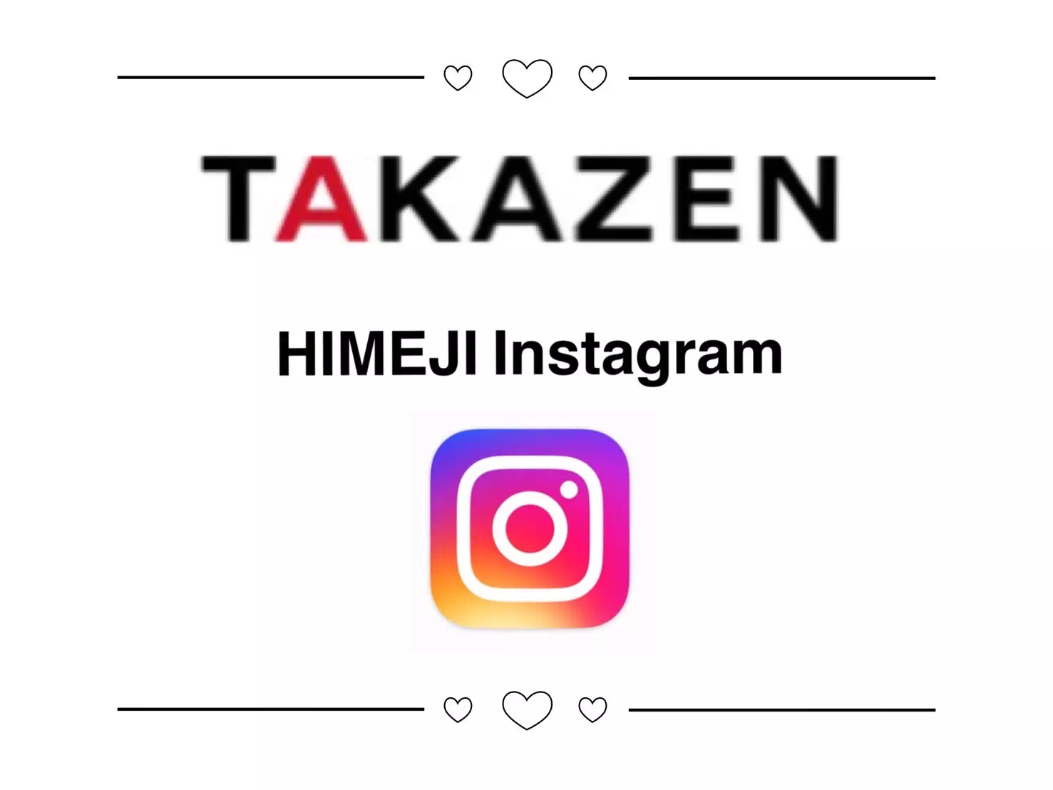 【TAKAZEN姫路店】毎日更新！TAKAZEN姫路店のインスタグラムを要チェック♡