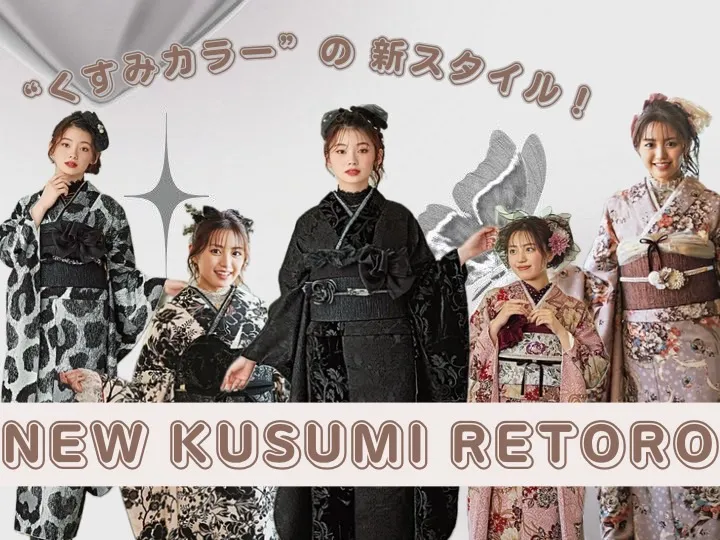 ♡【TAKAZEN堺店】19日　目を惹く大胆な柄のデザインとアンティーク調カラーで大人っぽい個性が光るNEWくすみレトロ振袖のご紹介♡