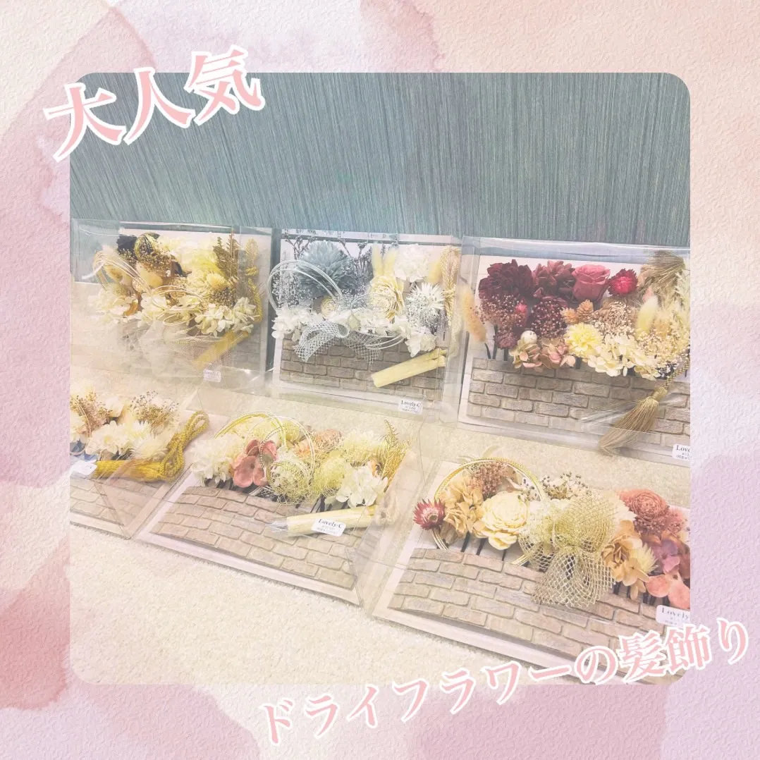 【TAKAZEN橿原店】6日♡即売れ！！大人気のイマドキ可愛すぎるドライフラワーの髪飾りが入荷いたしました♡