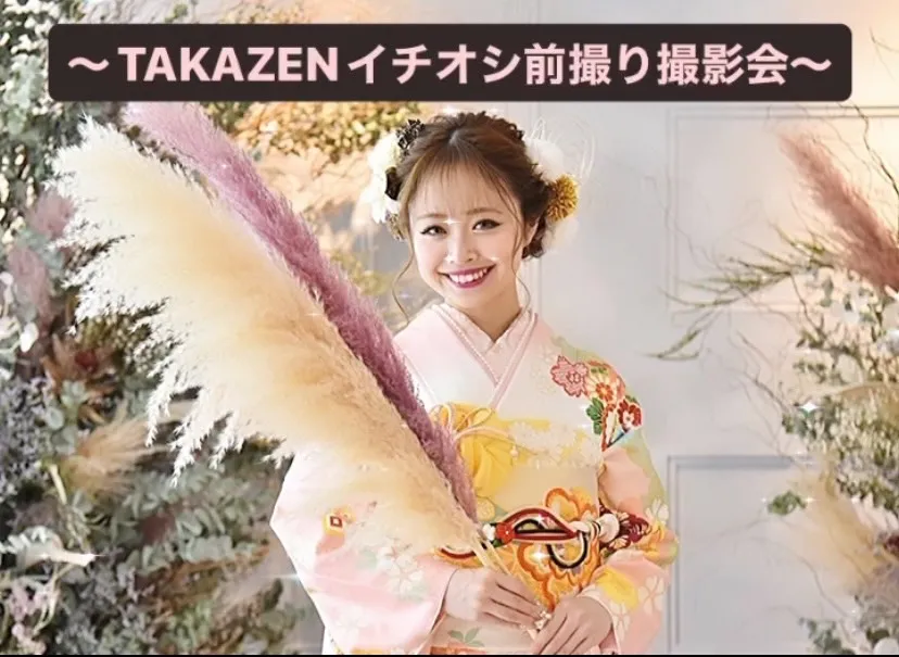 ♥【TAKAZEN堺店】27日　今年も、前撮り撮影会が始まりました！♥