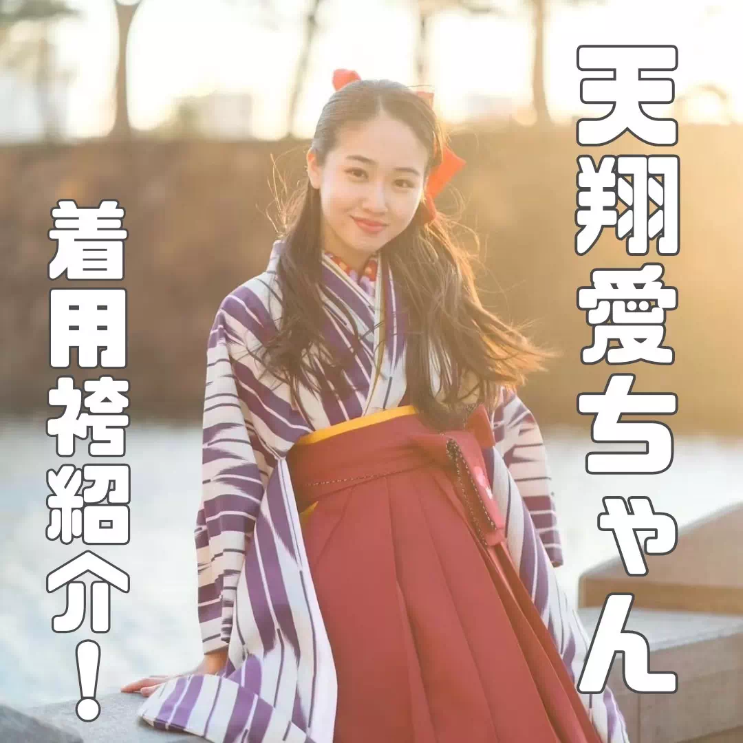 【TAKAZEN姫路店】♡プレミアム古典のメインモデルの天翔愛ちゃんが卒業式を迎えられました♡