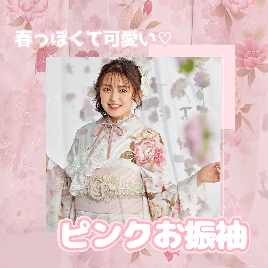 【TAKAZEN橿原店】12日♡春っぽくてかわいいピンク色お振袖のご紹介♡