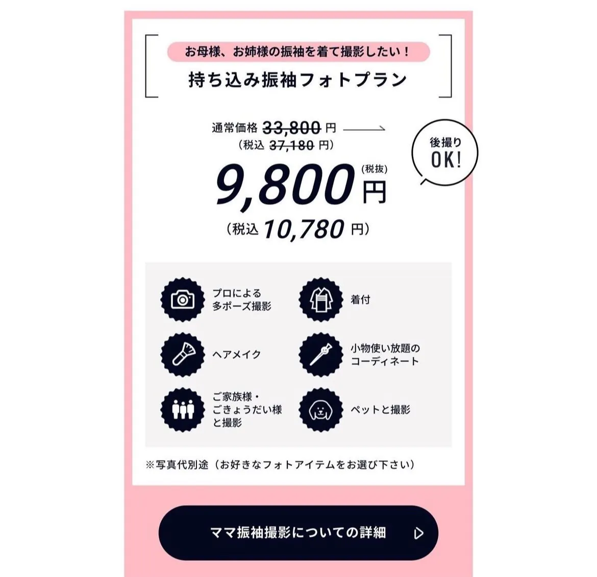 振袖レンタル　成人式　なんば　心斎橋　天王寺
