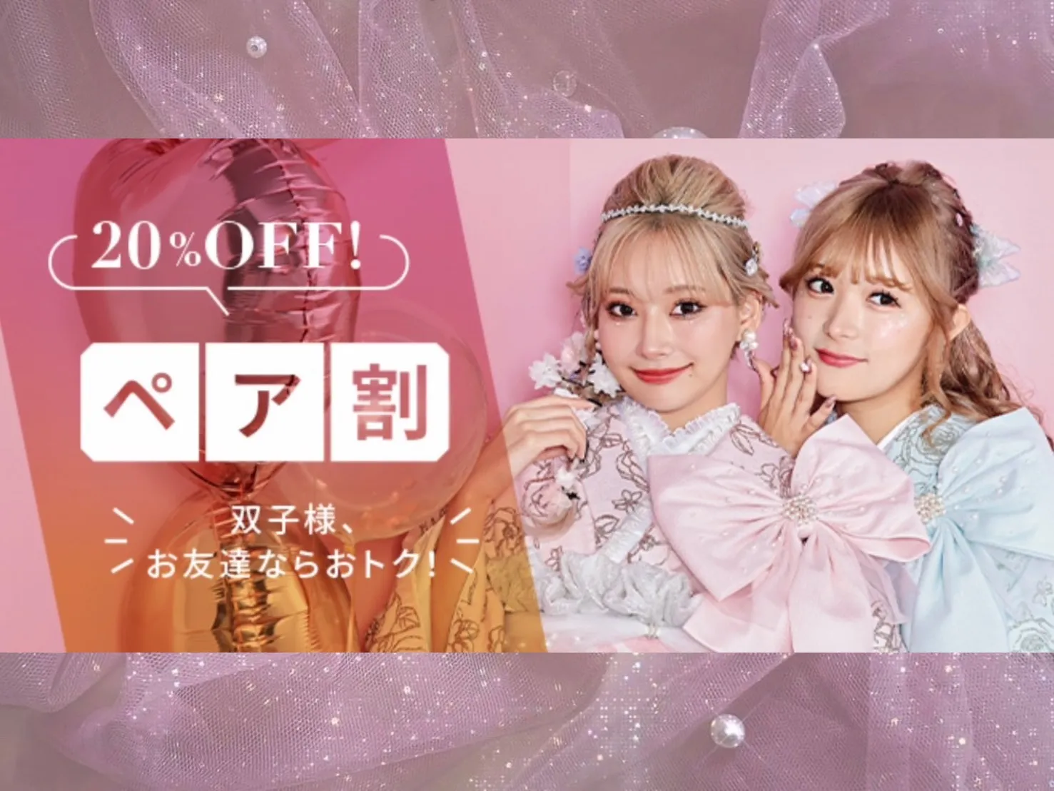 ♡【TAKAZEN堺店】20日 とってもお得なペア割のご紹介♡