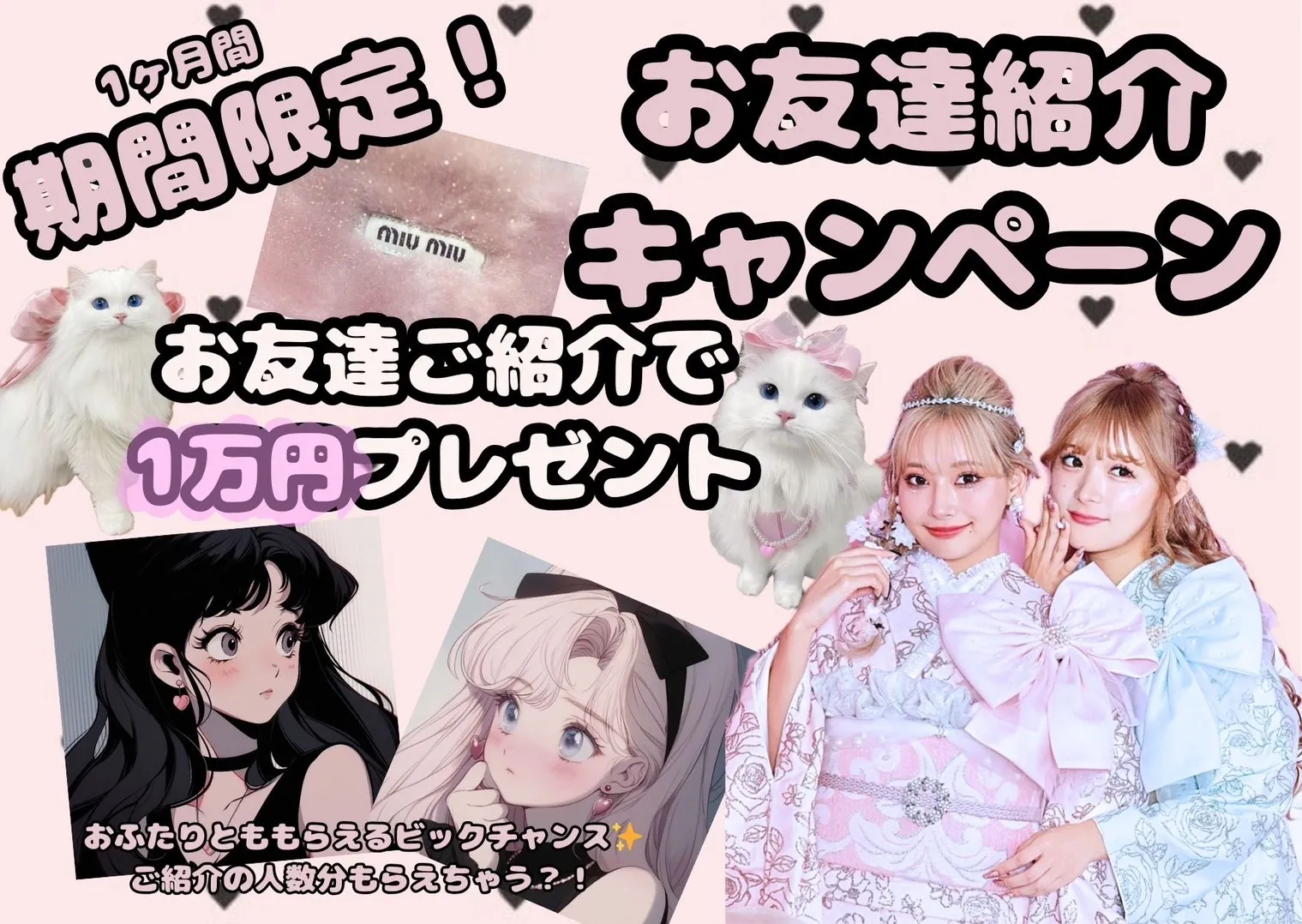 ♥【TAKAZEN堺店】17日 お得なペア割って知ってる⁇♥