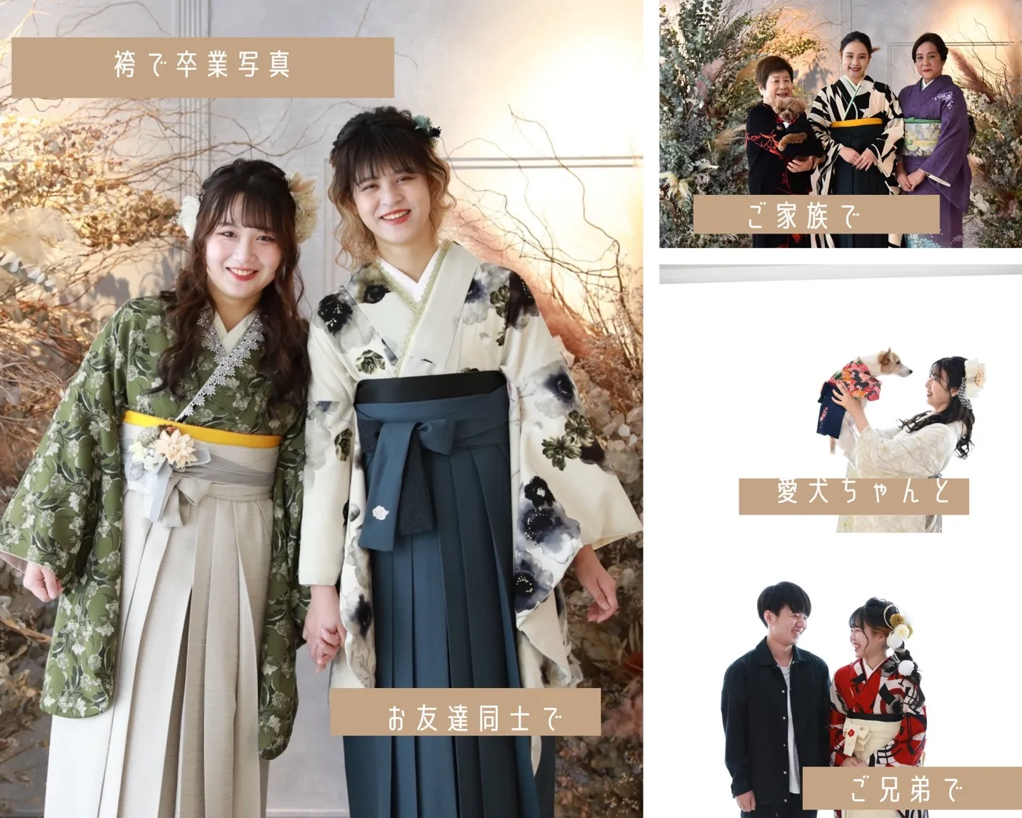 前撮り　袴　レンタル　卒業式　前撮り撮影会