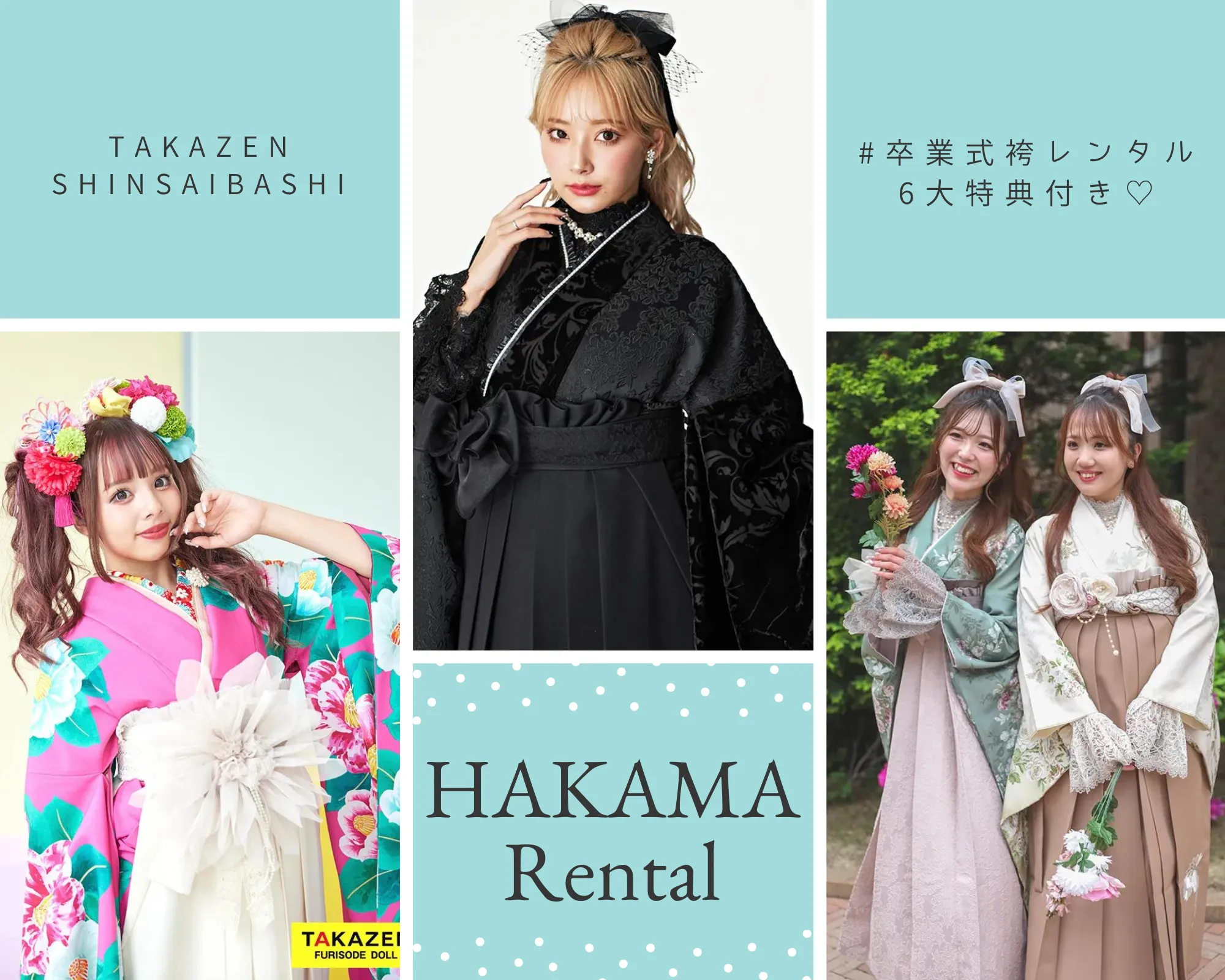 ♡【TAKAZEN心斎橋店】31日　2025年卒業の方必見♡明日6月1日から袴レンタルSTARTです♡