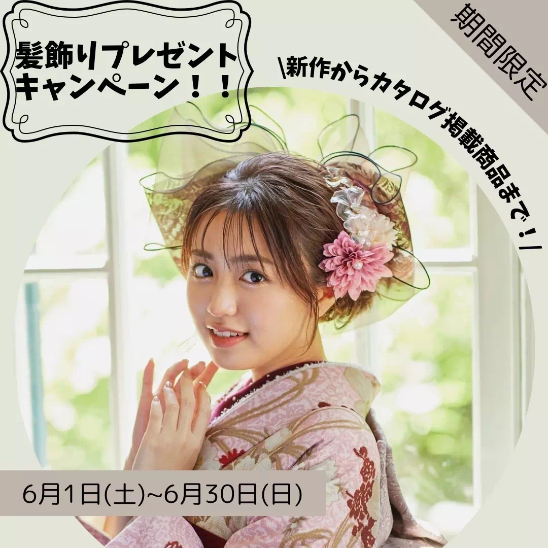 TAKAZEN姫路店　姫路市　成人式　卒業式　袴　振袖　イマドキ振袖　古典柄　口コミ　振袖レンタル　イマドキコーディネート　姫路市振袖レンタル　takazen　2024年成人 2025年成人　成人式　