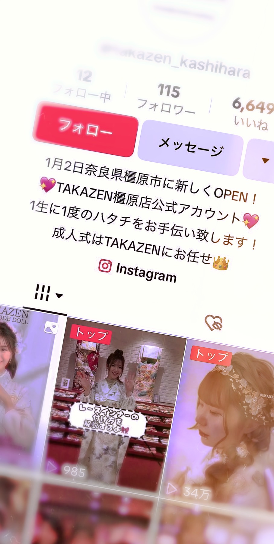 【TAKAZEN橿原店】31日♡橿原店のTik Tokのご紹介です♡