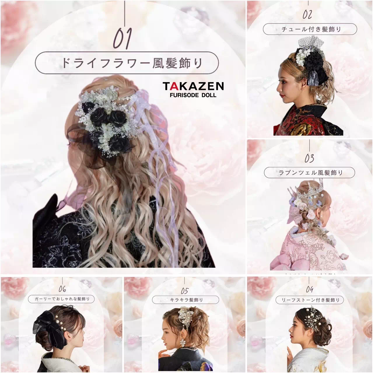 TAKAZEN姫路店　姫路市　成人式　卒業式　袴　振袖　イマドキ振袖　香音　