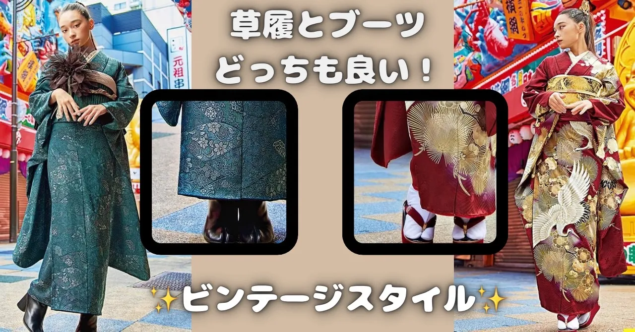 ♡【TAKAZEN堺店】24日　草履ともブーツとも相性抜群のお振袖ご紹介♡