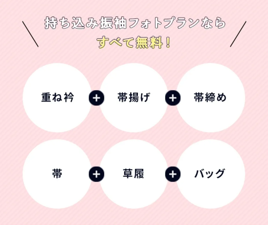 成人式　振袖レンタル　前撮り　古典