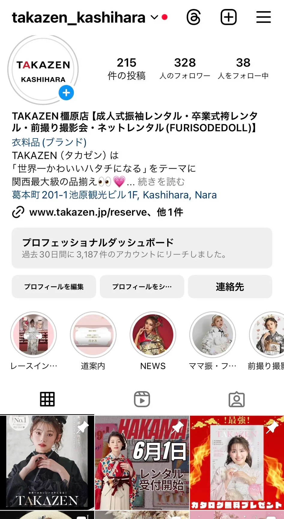 振袖レンタル　奈良　橿原　かわいい　おしゃれ　個性派　かわいい　かっこいい　くすみ　イマドキ　