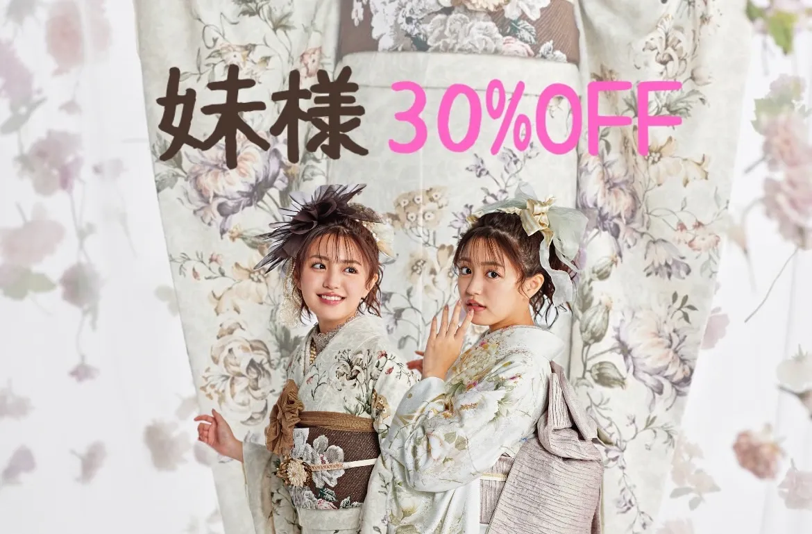 ♡【TAKAZEN心斎橋店】なんば・心斎橋でかわいいイマドキ振袖レンタルならTAKAZEN☆とってもお得な妹様限定の割引のご紹介♡