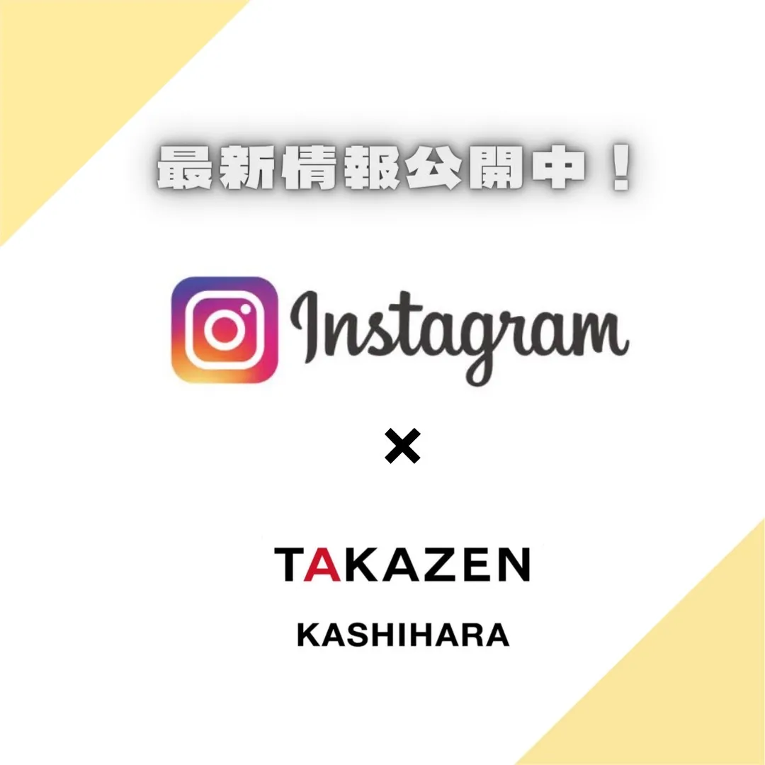 【TAKAZEN橿原店】17日♡最新情報公開中！Instagraのご紹介♡