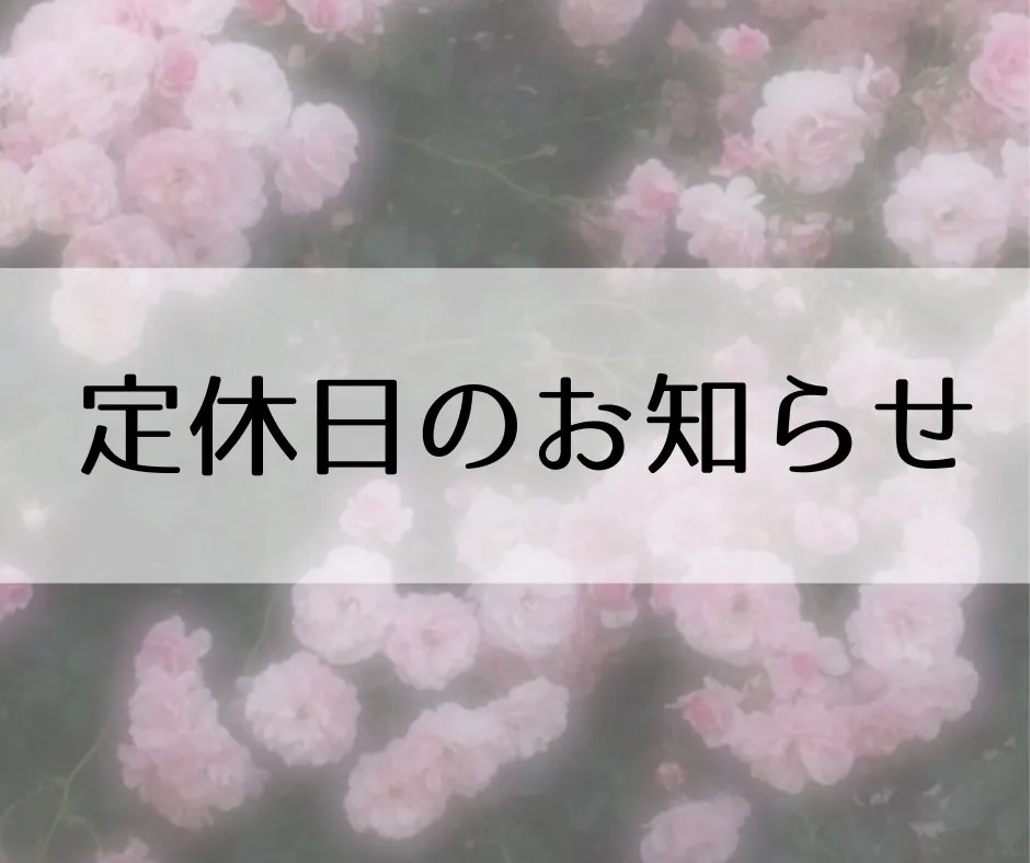 ♡【TAKAZEN心斎橋店】19日　6/25～6/27日臨時休業のお知らせ♡