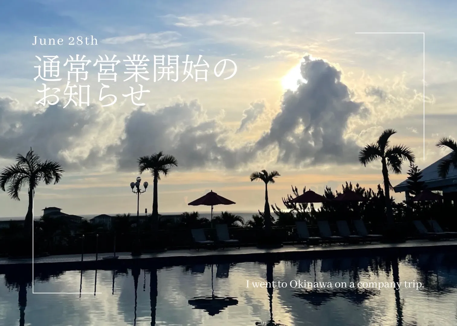 【TAKAZEN堺店】28日　📢営業再開のお知らせ📢