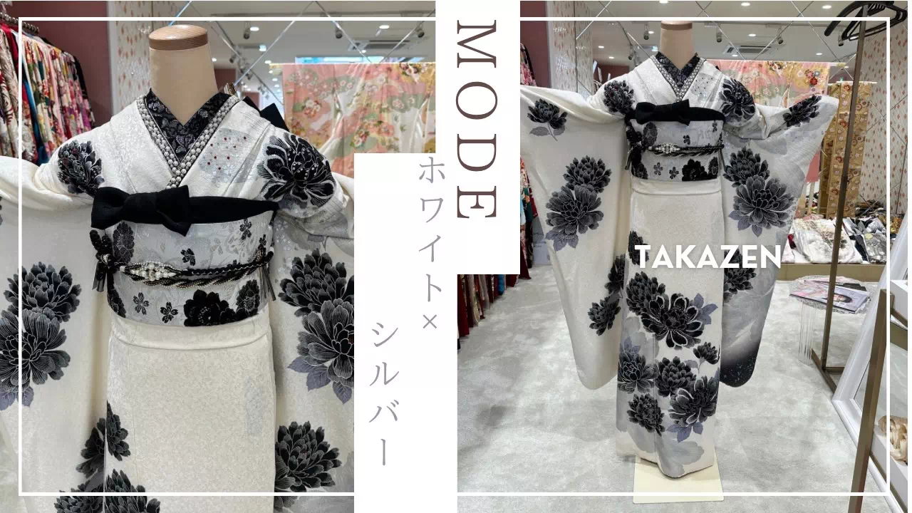 【TAKAZEN姫路店】♡14日　2025年成人の目立ちたい方におすすめ！白×シルバーのキラキラかわいい振袖紹介