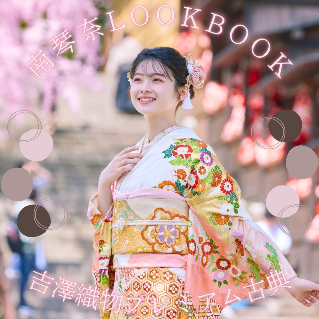 【TAKAZEN奈良店】14日♡南琴奈ちゃんが着こなす菊柄が綺麗な可愛らしい吉澤織物プレミアム古典のご紹介です♡