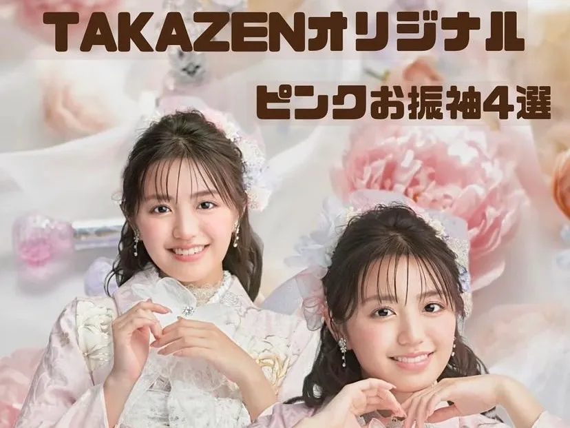 ♡【TAKAZEN心斎橋店】1日　天王寺・難波・心斎橋エリア2025・2026・2027成人必見✨✨ ピンクお振袖4選♡