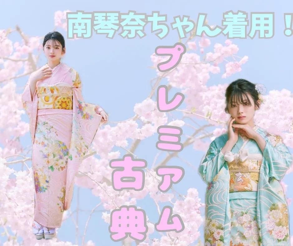 ♡【TAKAZEN心斎橋店】　★LOOK BOOK ★南琴奈ちゃん着用！プレミアム古典のお振袖♡