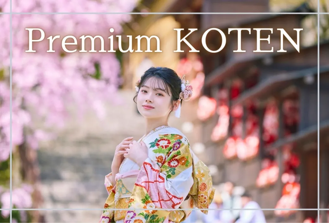 【TAKAZEN橿原店】21日♡南琴奈ちゃん着用プレミアム古典お振袖をご紹介致します♡