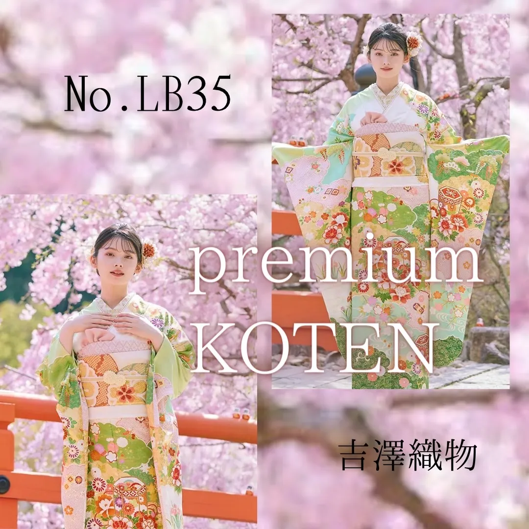 振袖レンタル　奈良　橿原　かわいい　おしゃれ　個性派　かわいい　かっこいい　くすみ　イマドキ　吉澤織物　吉田蓑助