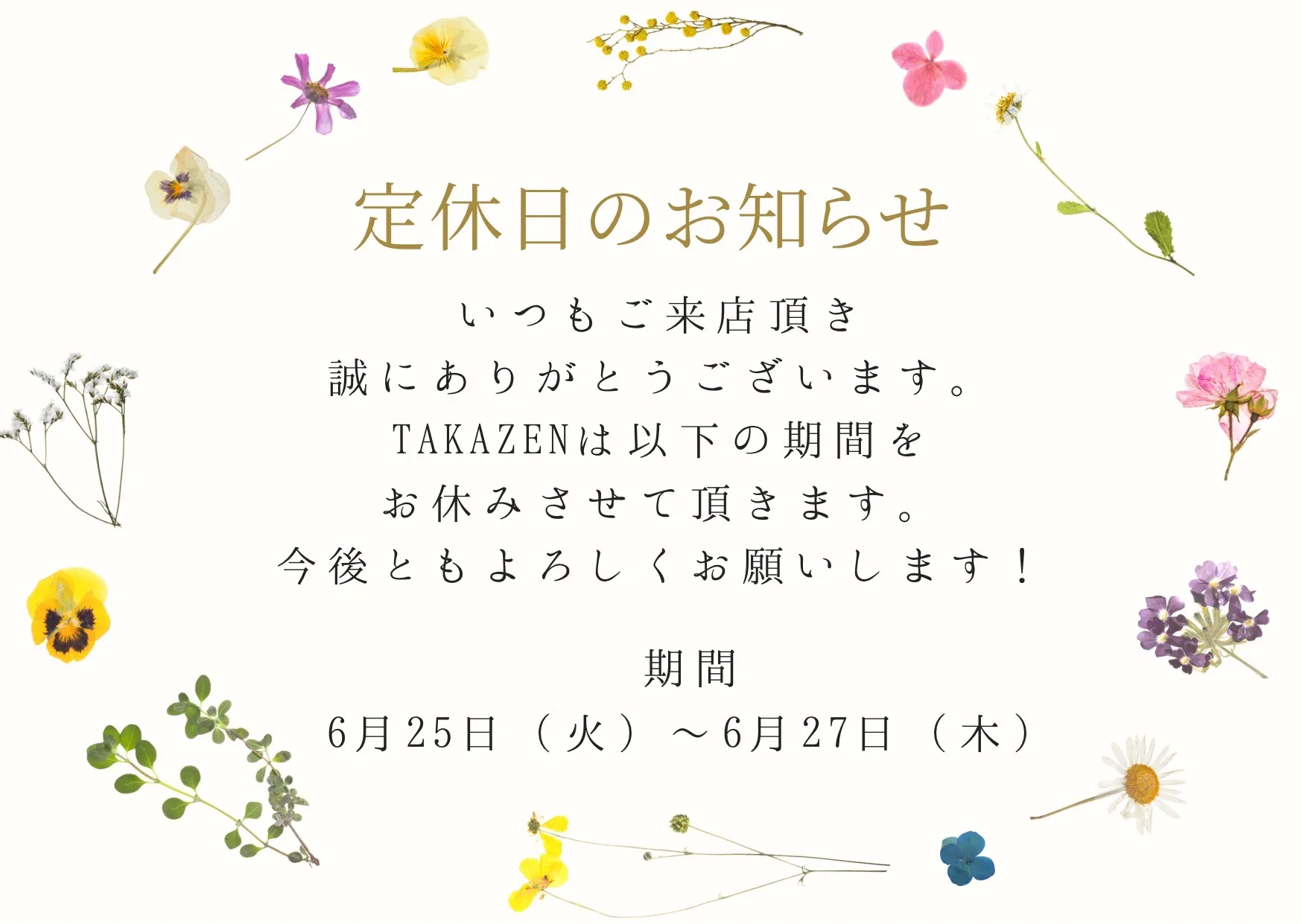 【TAKAZEN奈良店】24日♡6月25日から6月27日　全店休業のお知らせ♡