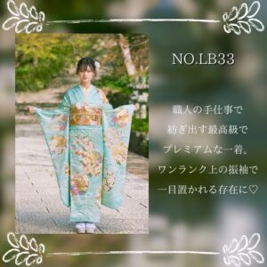 振袖　レンタル　奈良　振袖安い　プレミアム古典　水色　最高級手描友禅/吉澤織物　上品　清楚　綺麗　上質　南琴奈