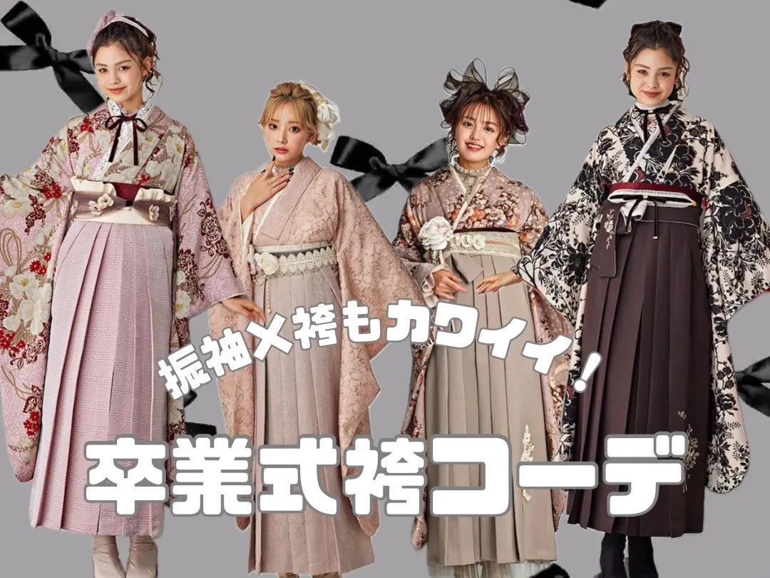 ♥【TAKAZEN堺店】3日　堺エリア必見！振袖×袴コーデは華やかでオシャレ！！卒業式袴コーデ4選！ご紹介♥