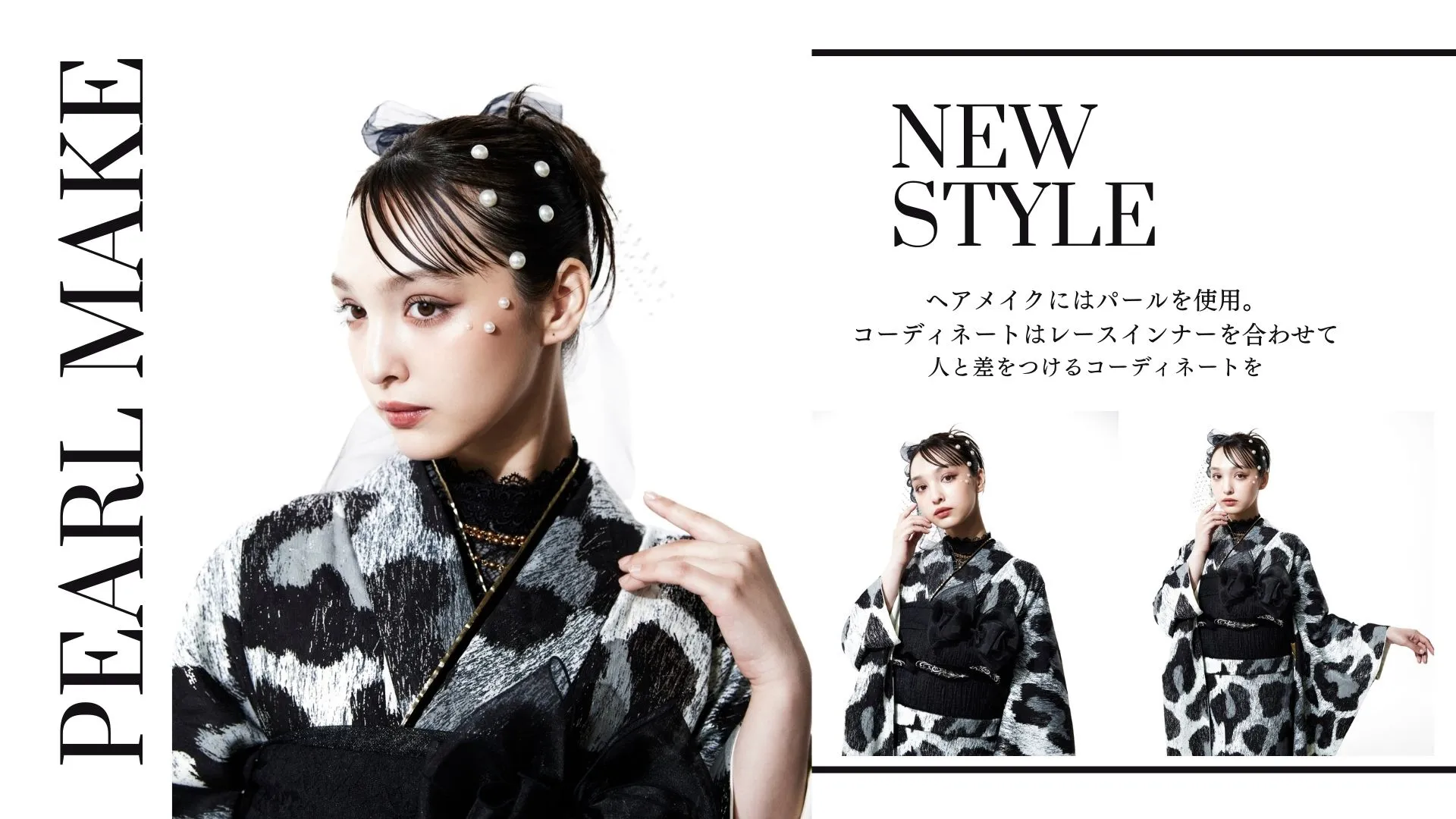 香川るな　LOOKBOOK　ヒョウ柄