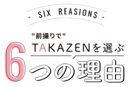 成人式　振袖レンタル　前撮り撮影会　後撮り撮影会　TAKAZEN　堺　大阪　スタジオ