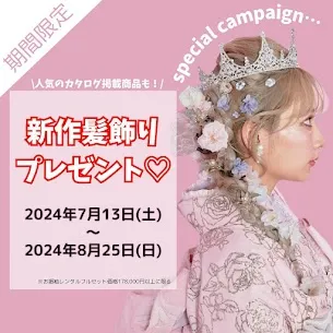 ♥【TAKAZEN堺店】17日　大阪堺エリア！第２弾髪飾りキャンペーン♥
