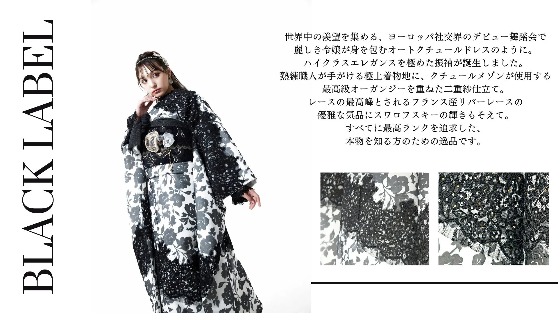 香川るな　LOOKBOOK　ブラックレーベル