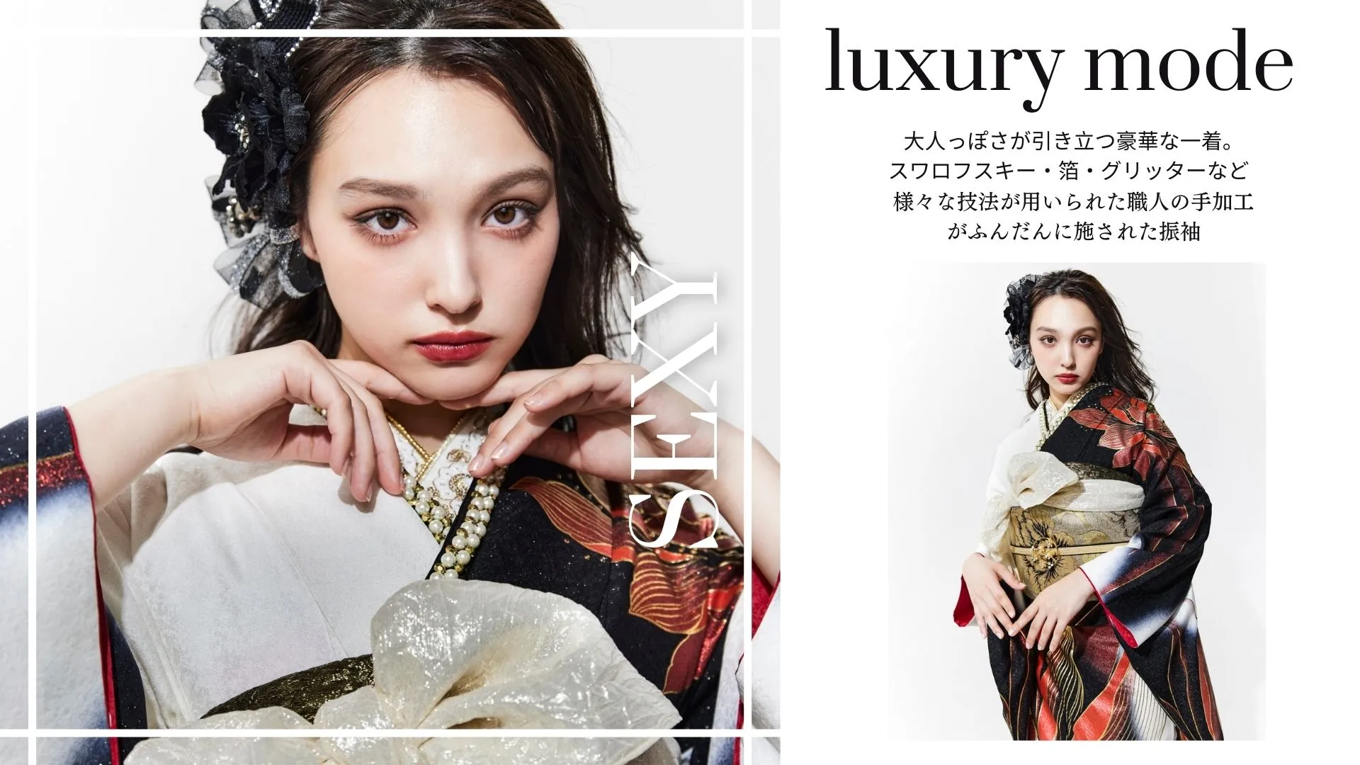 香川るな　LOOKBOOK　モード系