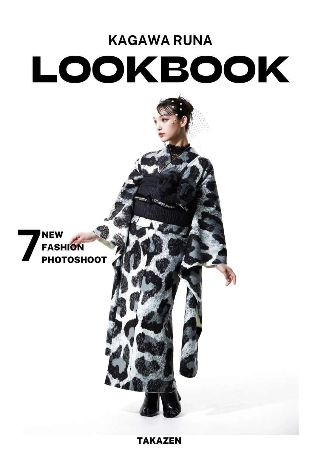 香川るな　LOOKBOOK　ヒョウ柄