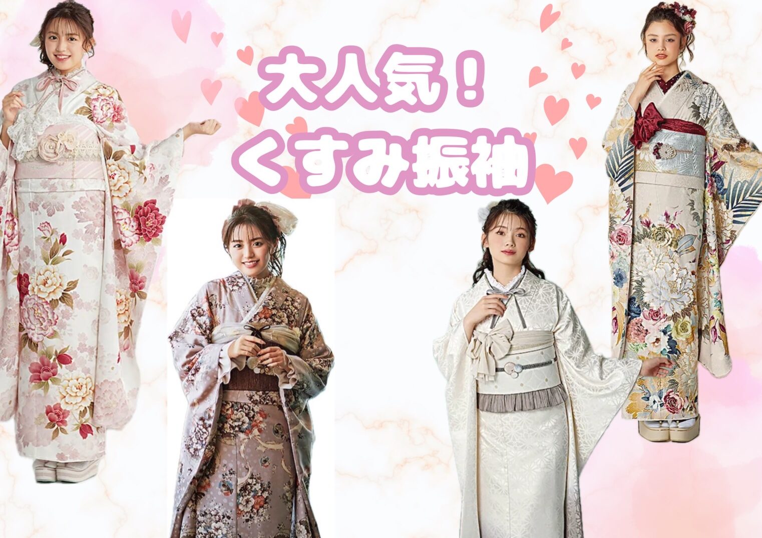 ♥【TAKAZEN堺店】31日　堺エリア必見！大人気くすみシリーズのお振袖♥