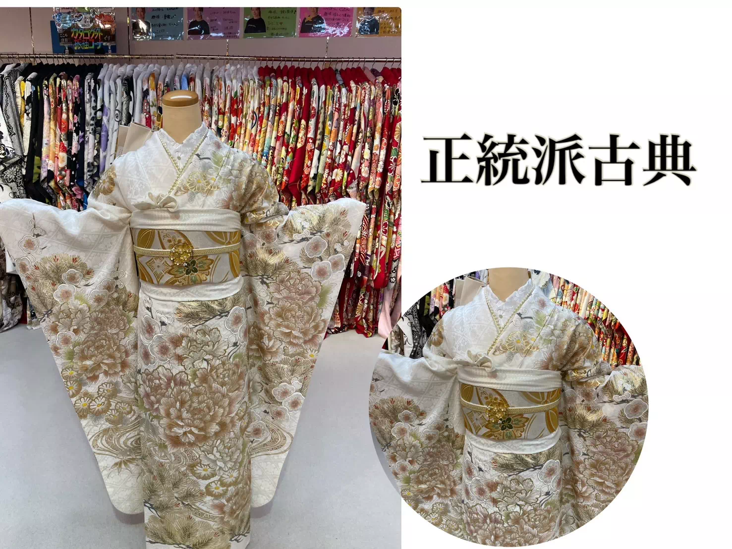 TAKAZEN神戸店 正統派古典　キラキラ　白金　はなやか　成人式　前撮り
