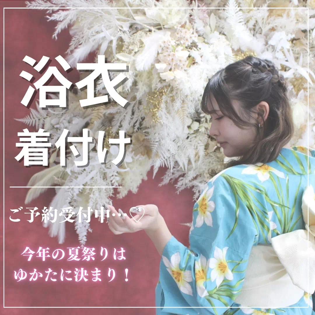 TAKAZEN姫路店　姫路市　成人式　卒業式　袴　振袖　イマドキ振袖　加古川市　高砂市　前撮り