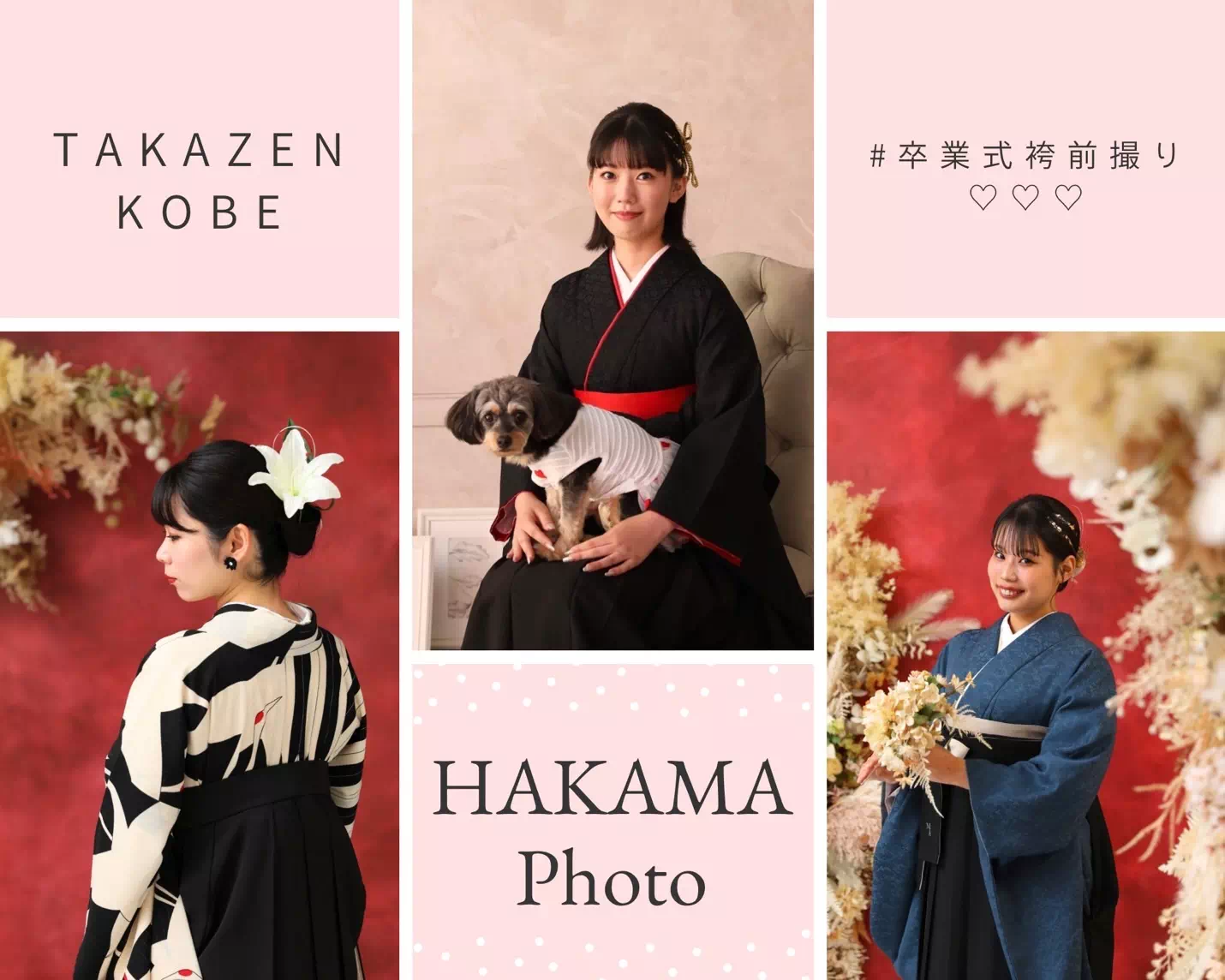 TAKAZEN神戸三宮店　袴レンタル　卒業式　王道　かわいい　ヘアアレンジ　ヘアセット
