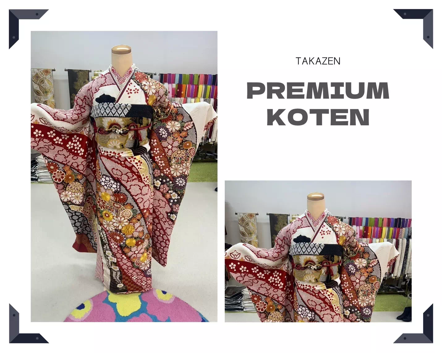 成人式　振袖レンタル　TAKAZEN神戸店　前撮り撮影会　イマドキ　カワイイ　コディネート　古典　プレミアム古典