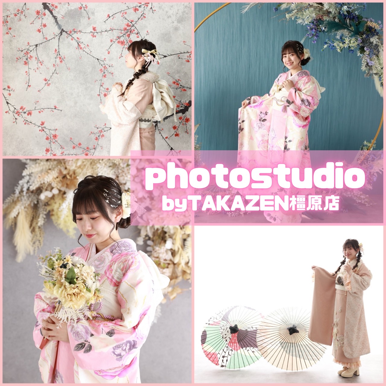 【TAKAZEN橿原店】19日♡TAKAZEN橿原店のイマドキお洒落な撮影スタジオのご紹介です♡