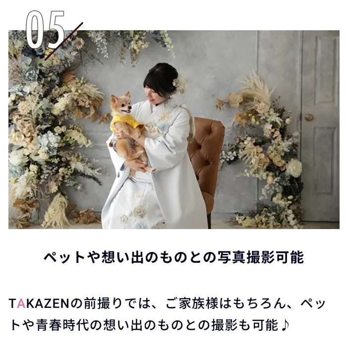 成人式　振袖レンタル　前撮り撮影会　後撮り撮影会　TAKAZEN　堺　大阪　スタジオ