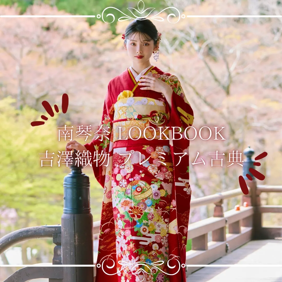 【TAKAZEN奈良店】5日♡南琴奈ちゃんが着こなす高級で清楚で柄が小さく可愛い吉澤織物のプレミアム古典の紹介です♡